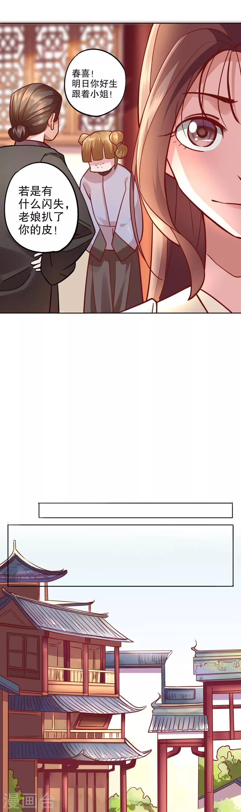 第13话 寇家芳菲1-第13话