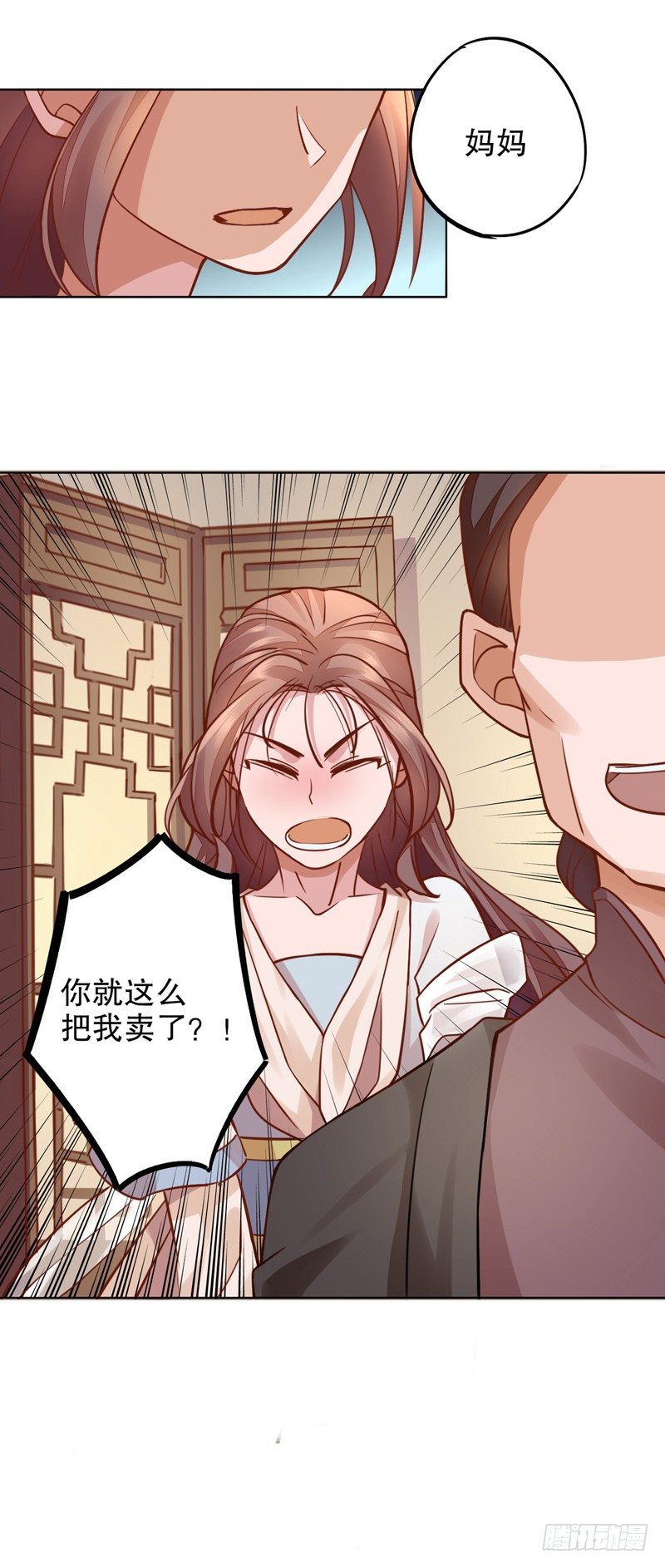 鸳梦难成-第203话