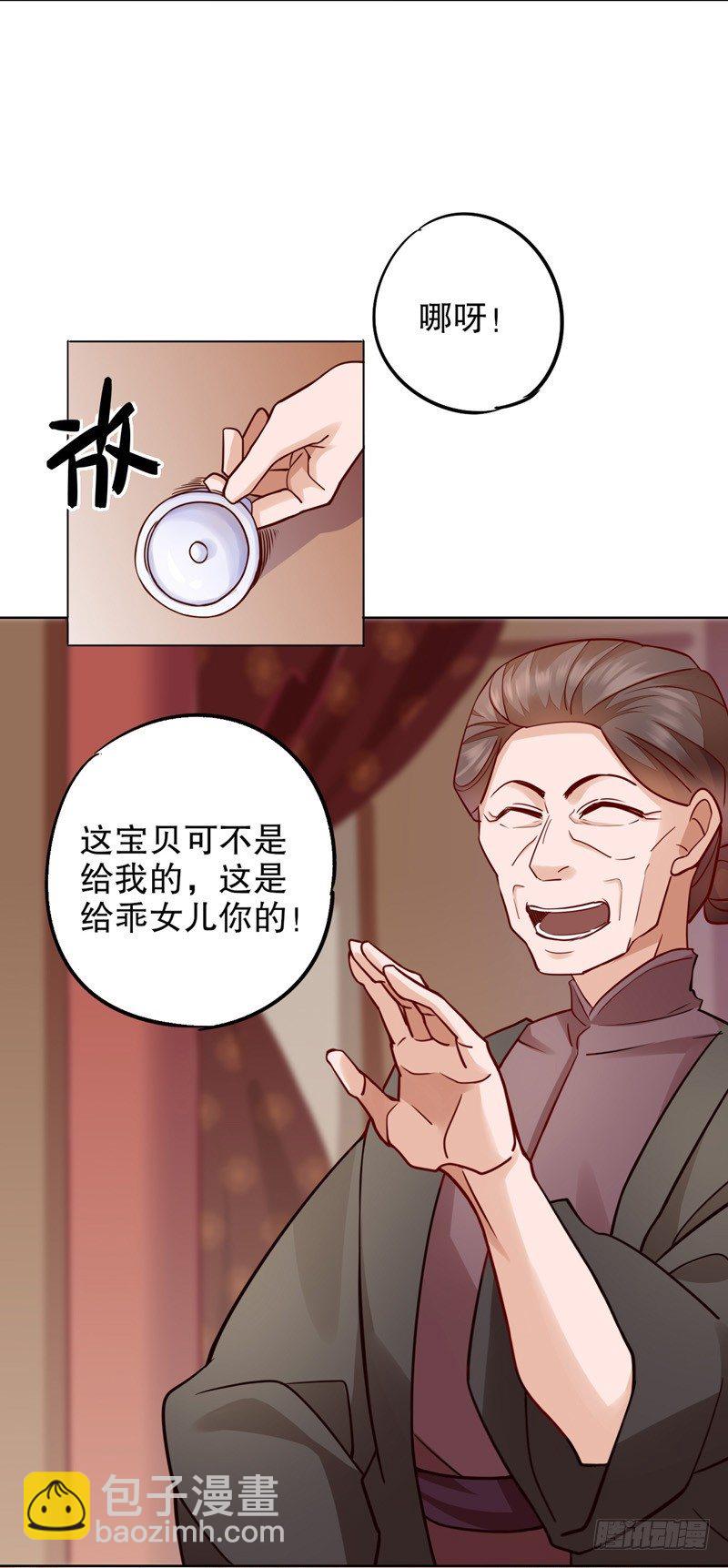 鸳梦难成-第203话