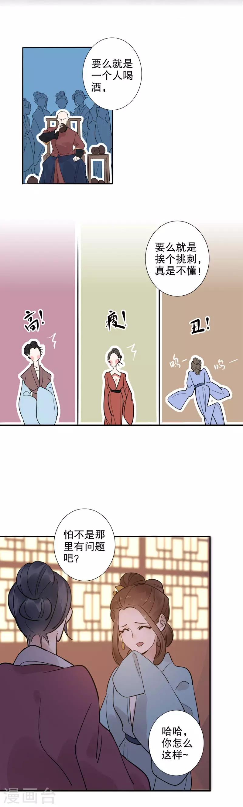 第119话 谁的内眷2-第121话