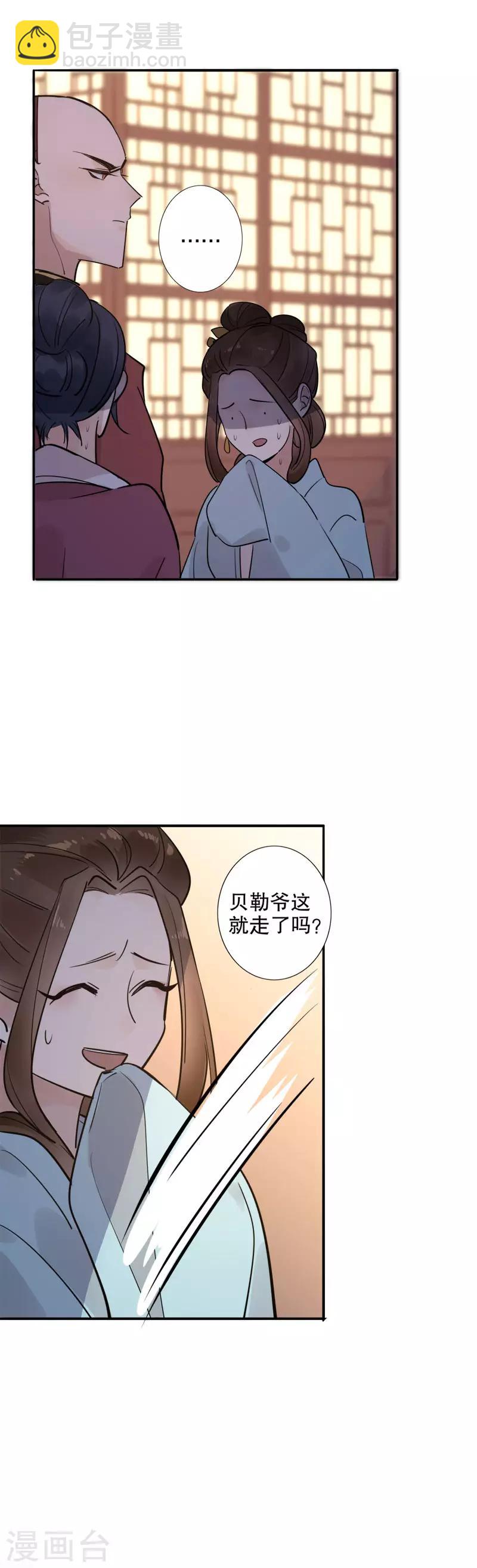 第119话 谁的内眷2-第121话