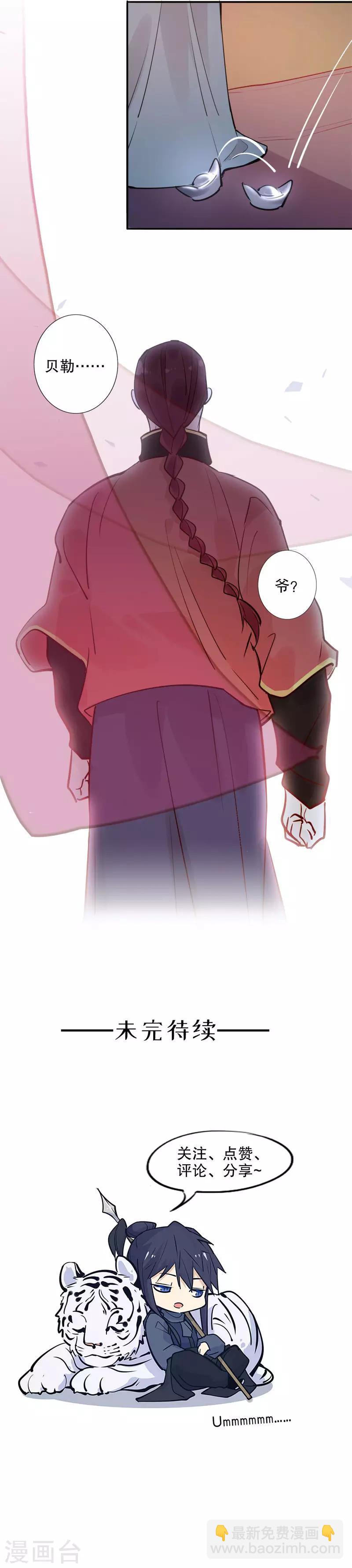 第119话 谁的内眷2-第121话