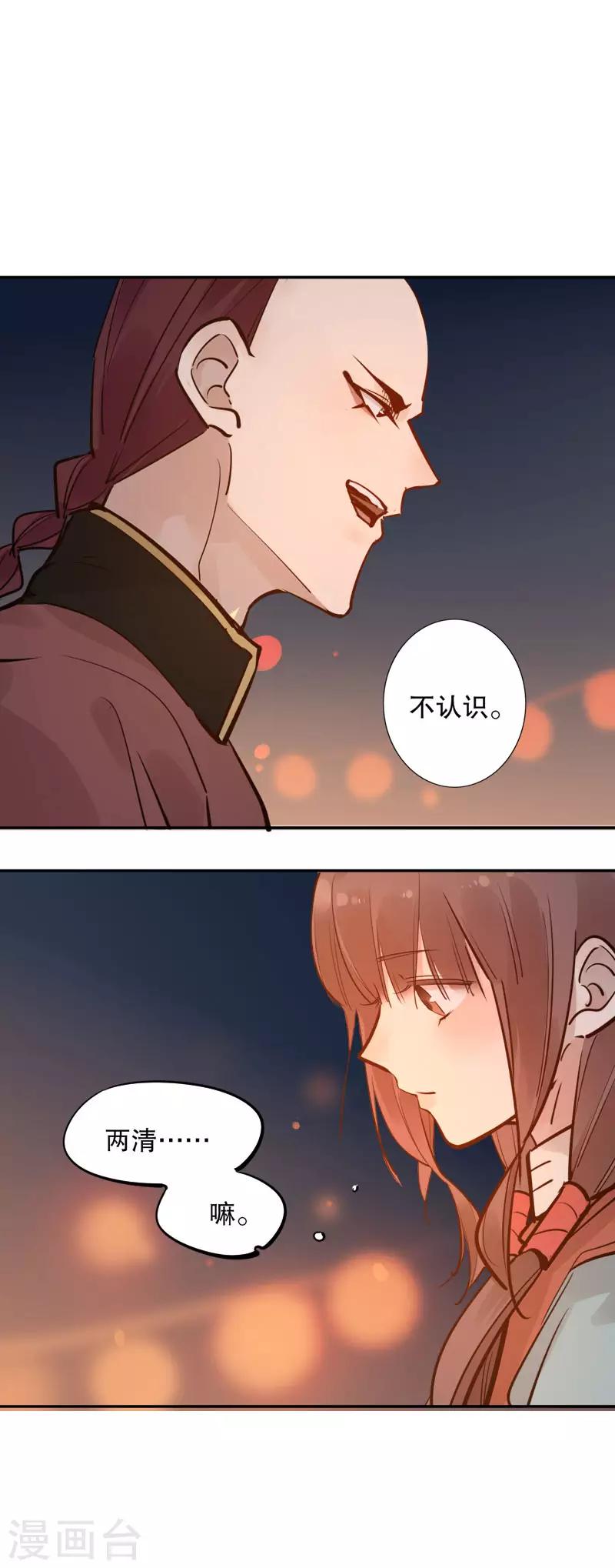 第119话 谁的内眷2-第121话