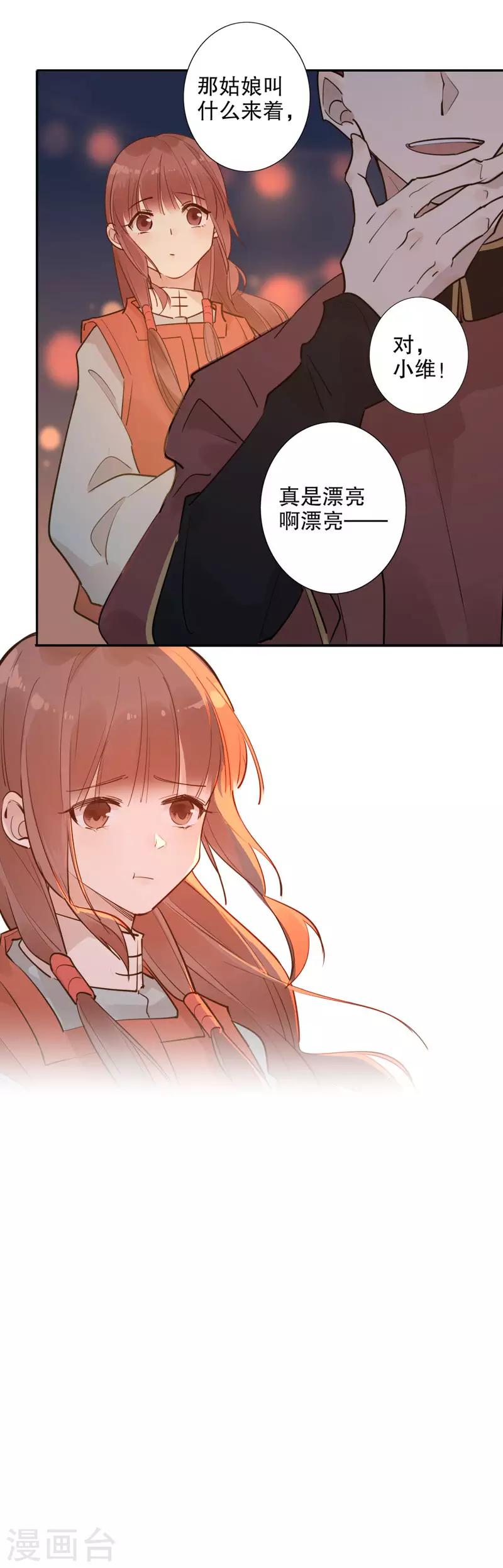 第119话 谁的内眷2-第121话