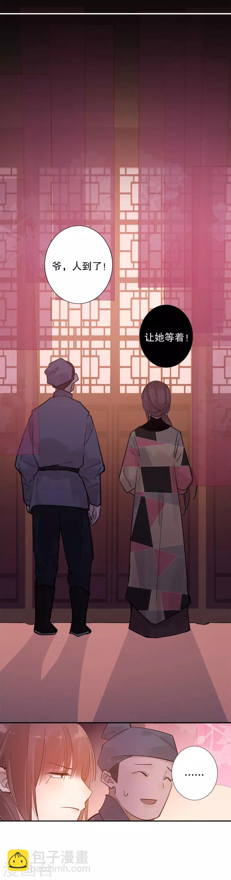 第121话 谁的相好-第123话