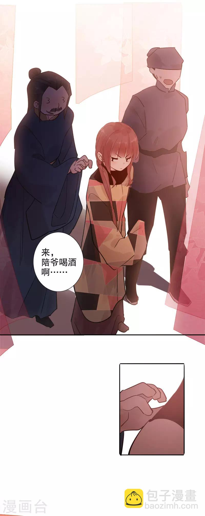 第121话 谁的相好-第123话