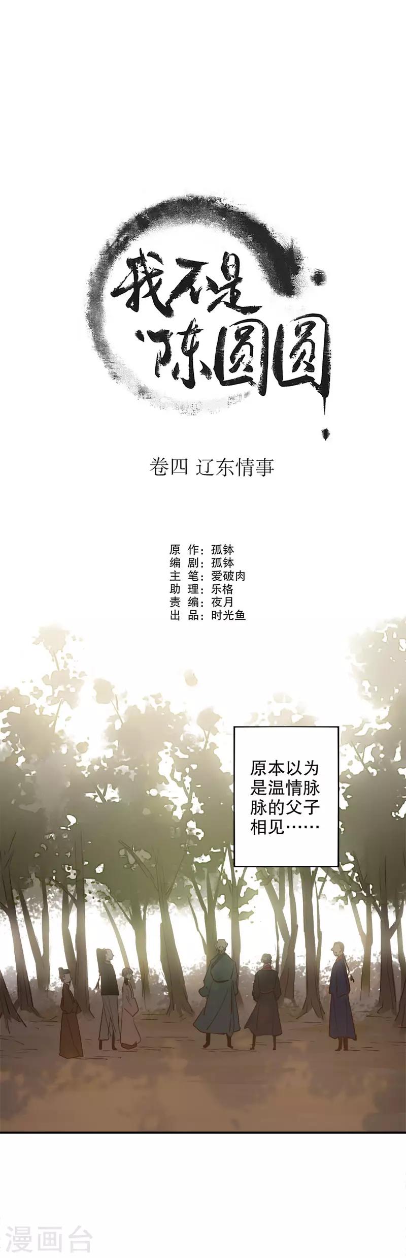 第125话 投降始末-第127话