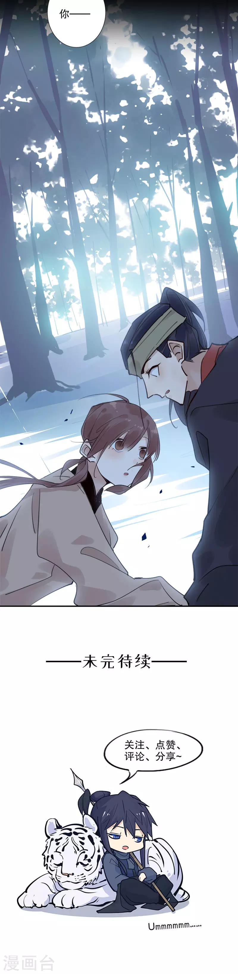 第125话 投降始末-第127话