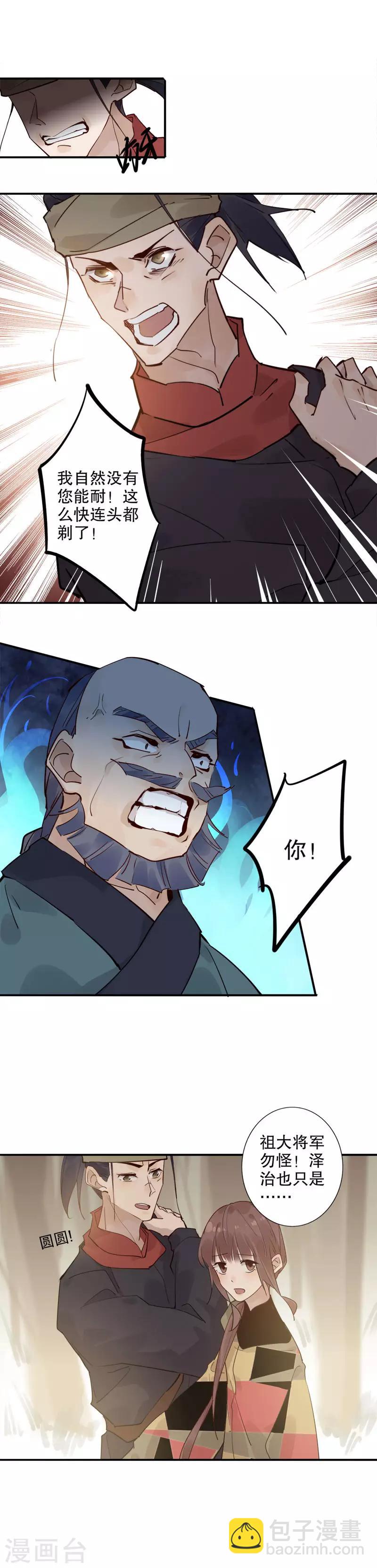 第125话 投降始末-第127话