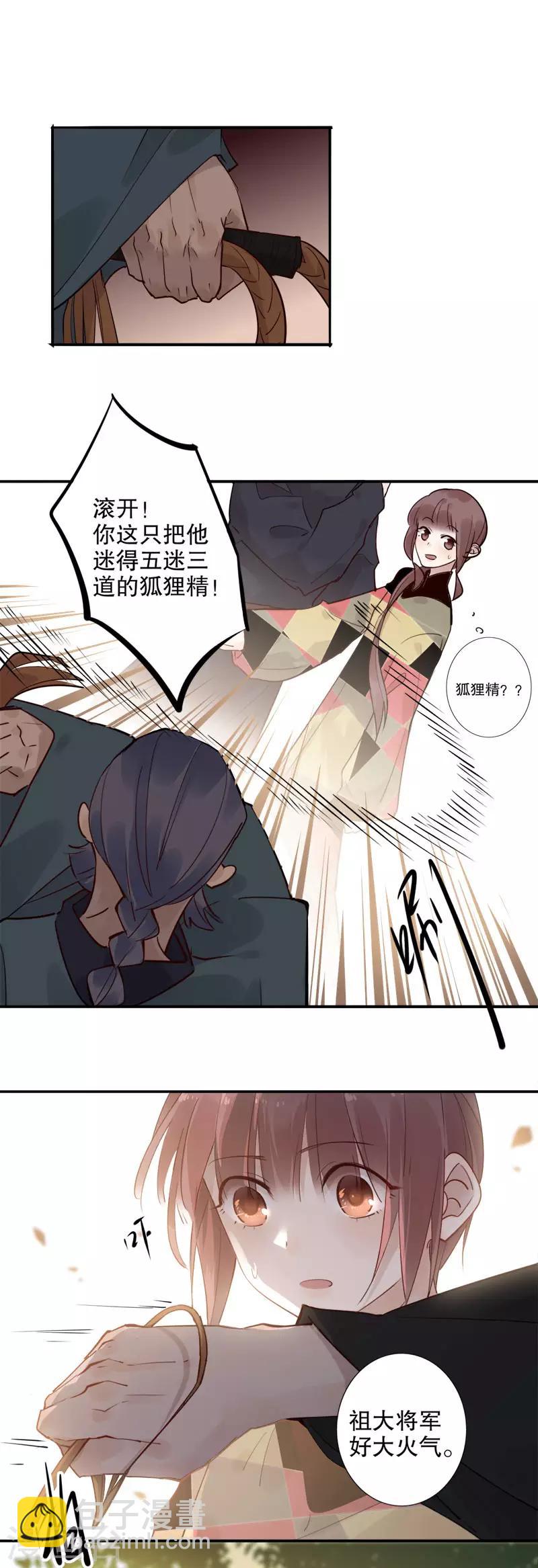 第125话 投降始末-第127话