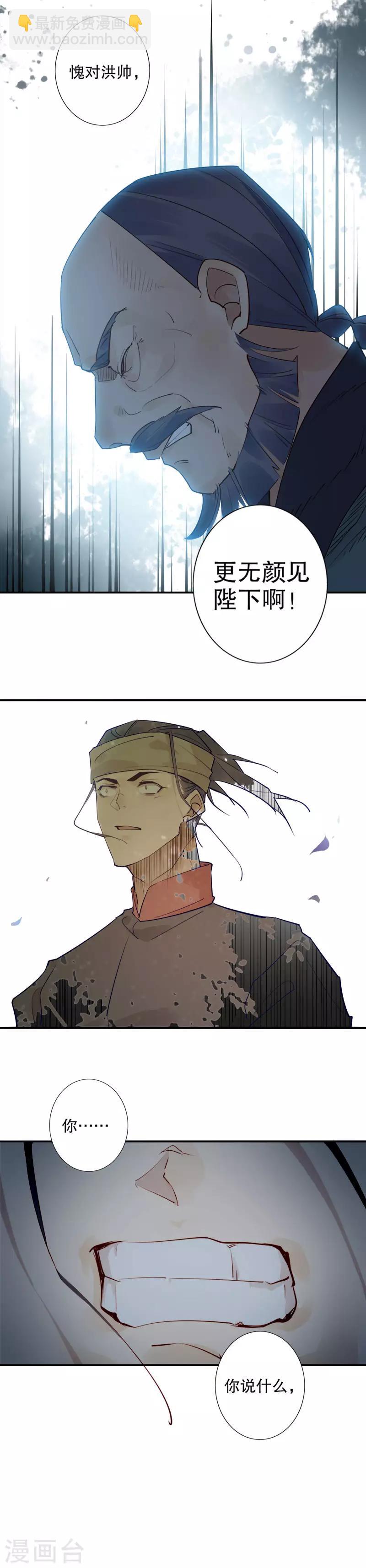 第125话 投降始末-第127话