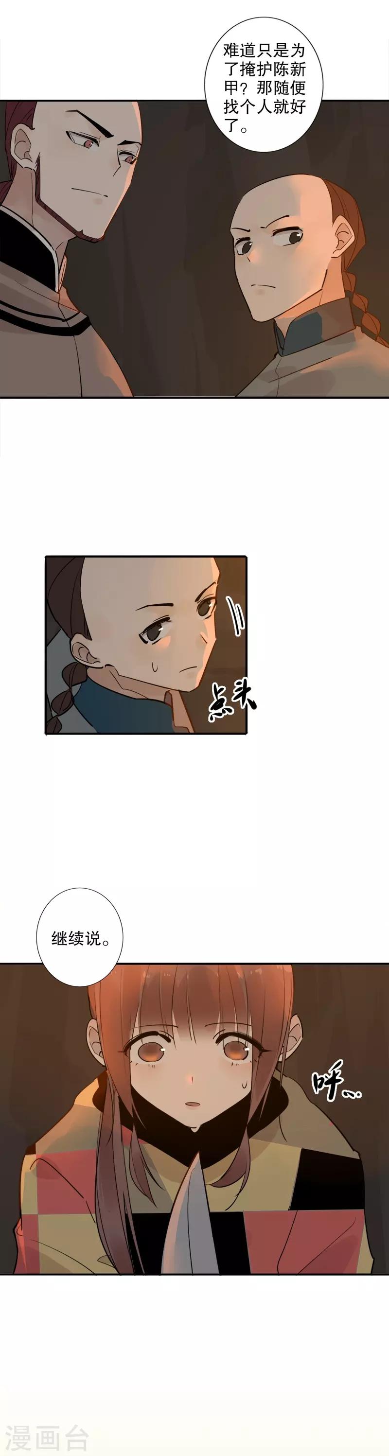 第127话 与虎谋皮-第129话