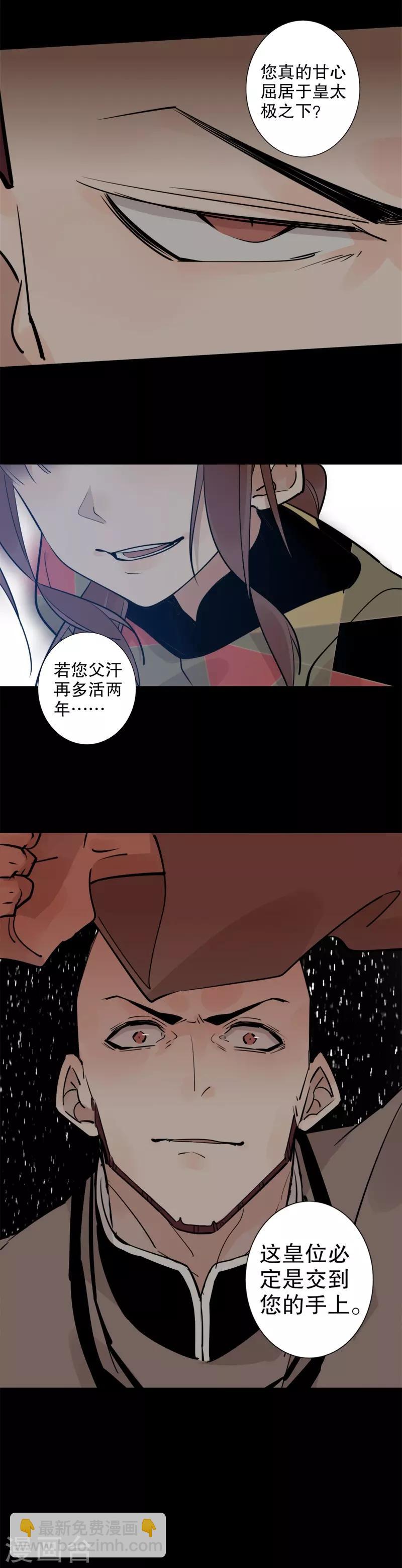 第127话 与虎谋皮-第129话