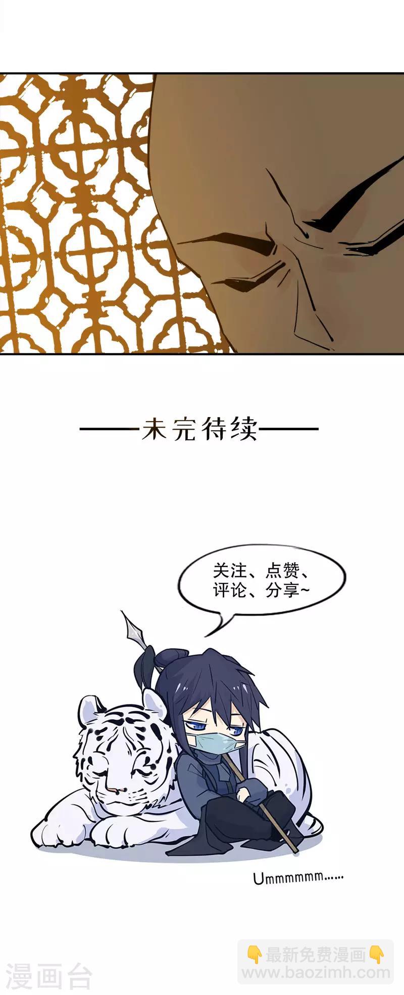 第129话 永福庄妃1-第131话