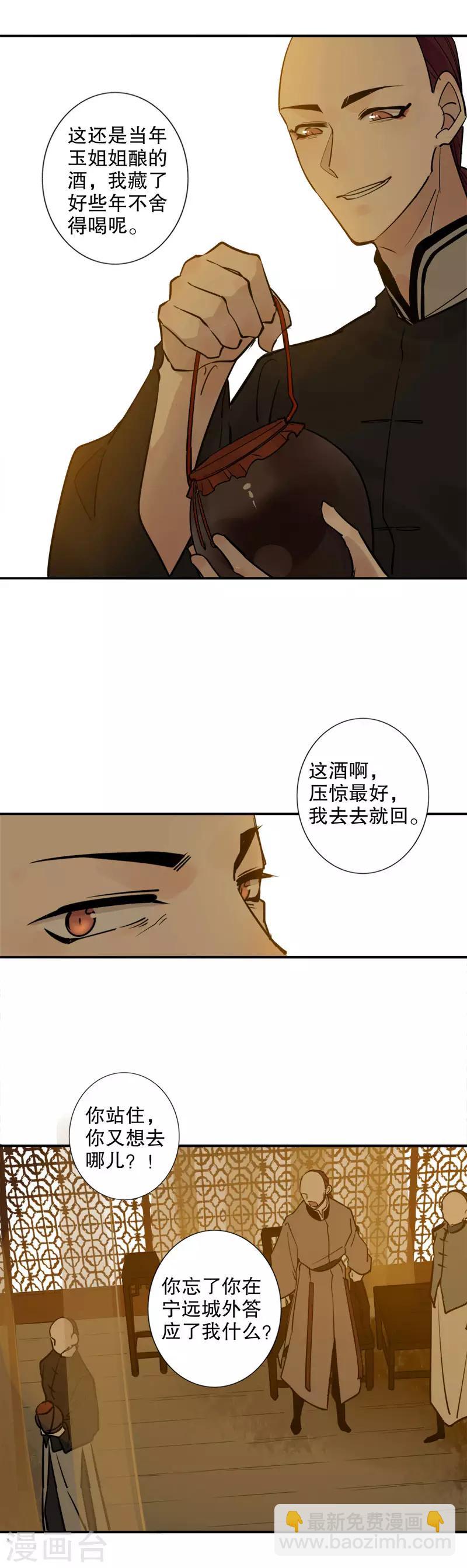 第129话 永福庄妃1-第131话