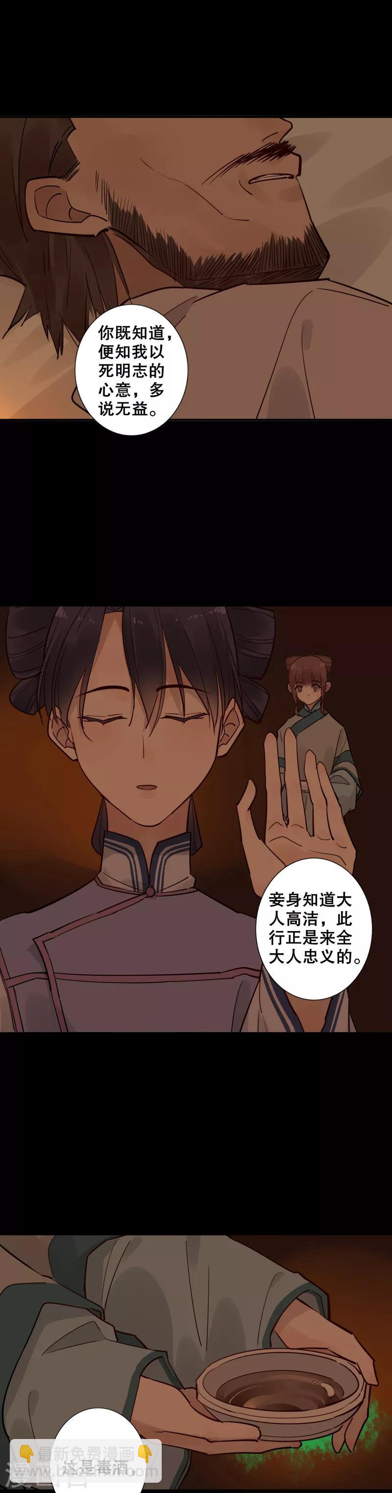 第131话 庄妃劝降-第133话