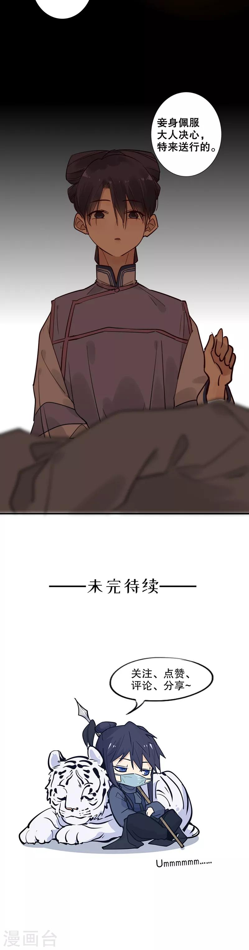 第131话 庄妃劝降-第133话