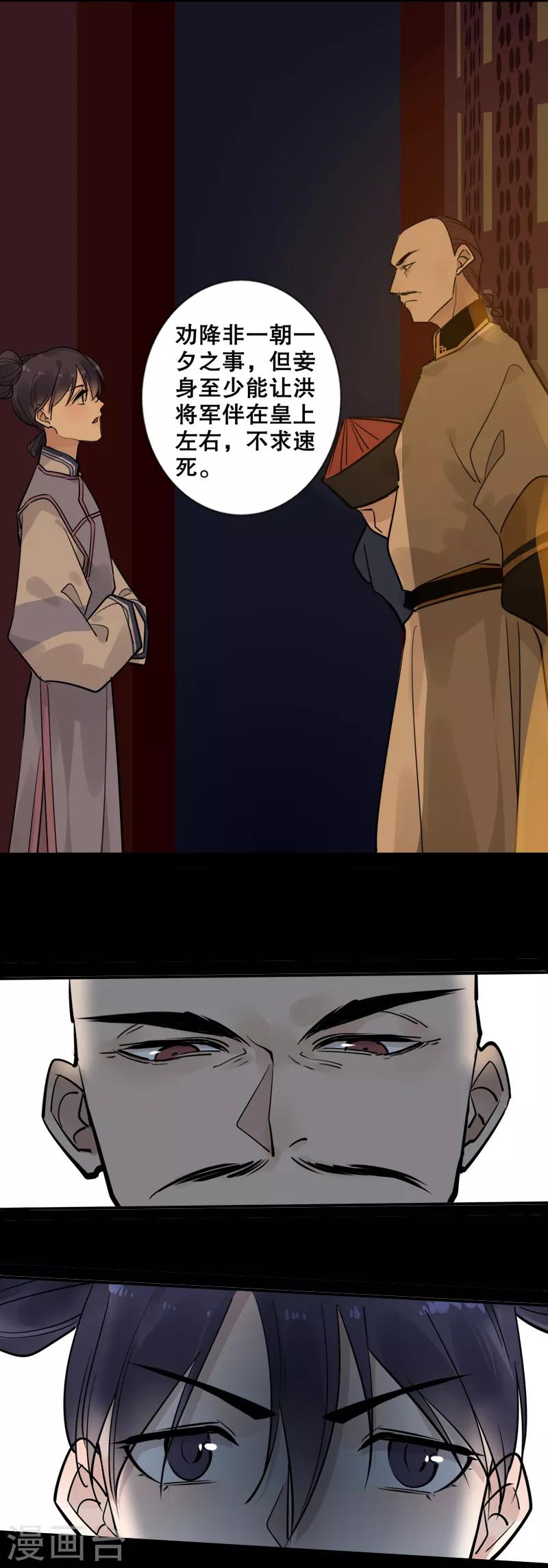 第131话 庄妃劝降-第133话