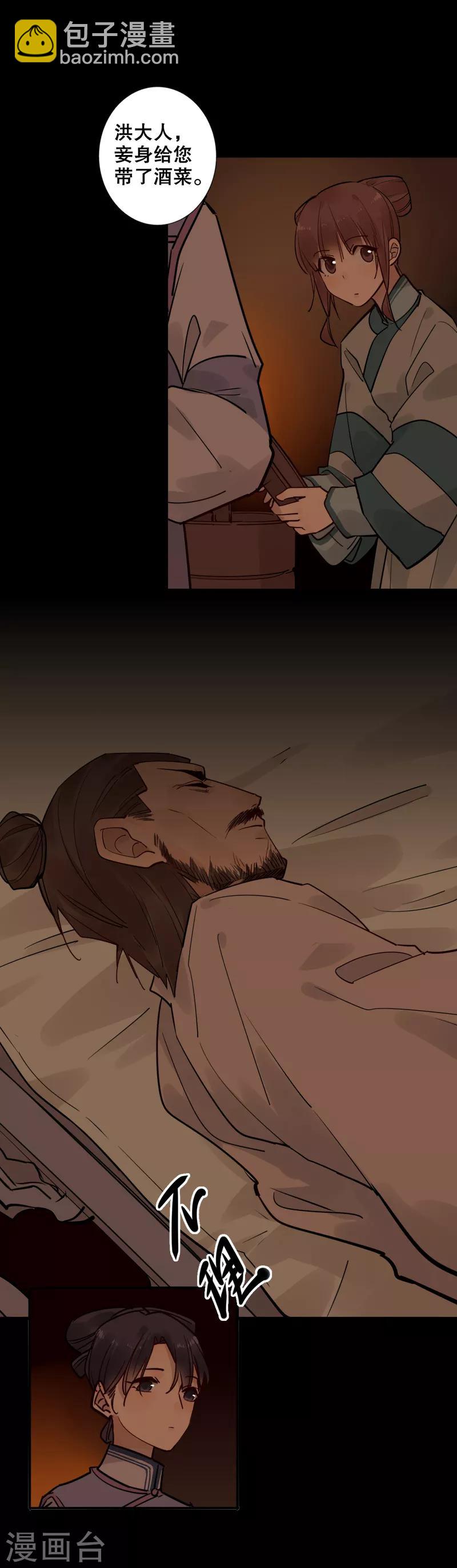 第131话 庄妃劝降-第133话