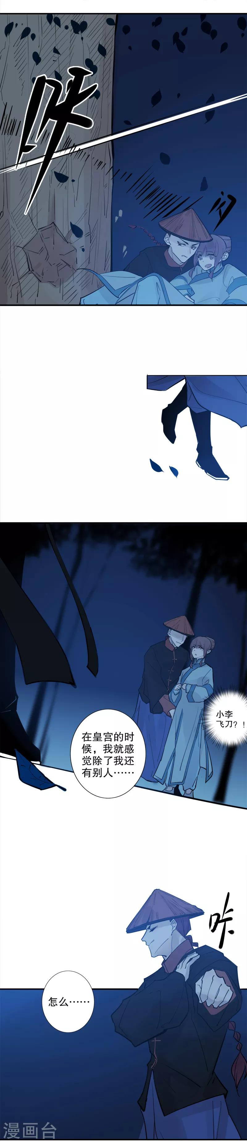 第133话 你放开她-第135话