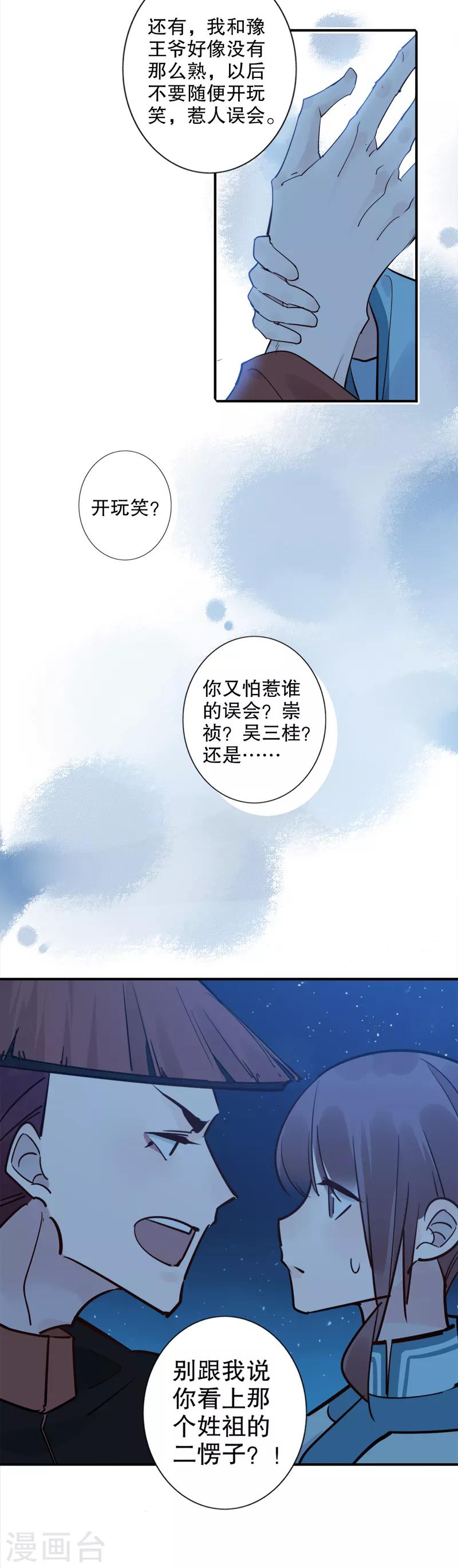 第133话 你放开她-第135话
