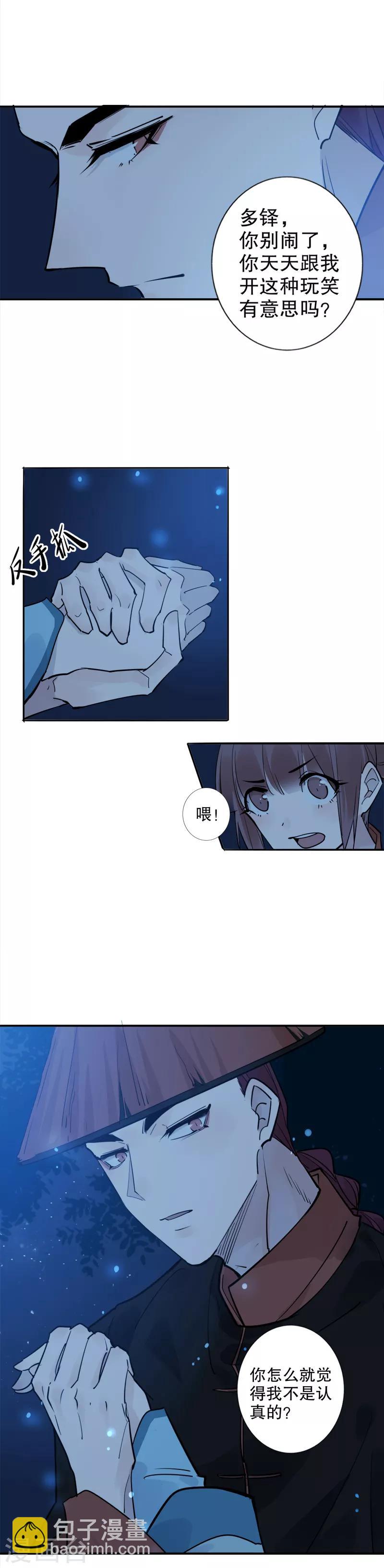 第133话 你放开她-第135话