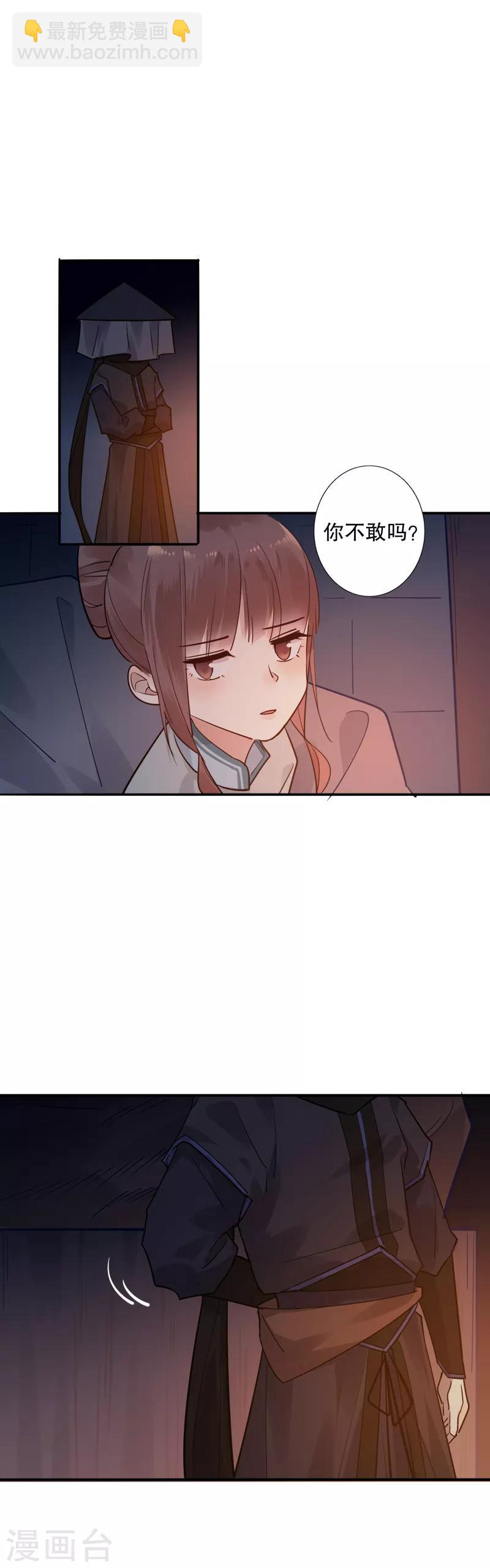 第135话 斗笠之下-第137话