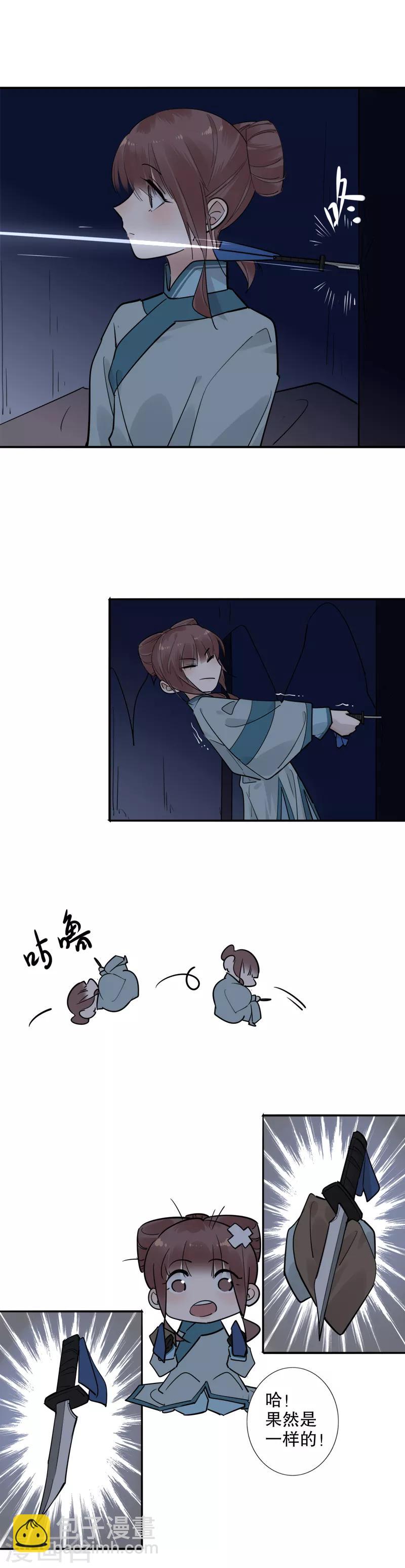 第135话 斗笠之下-第137话