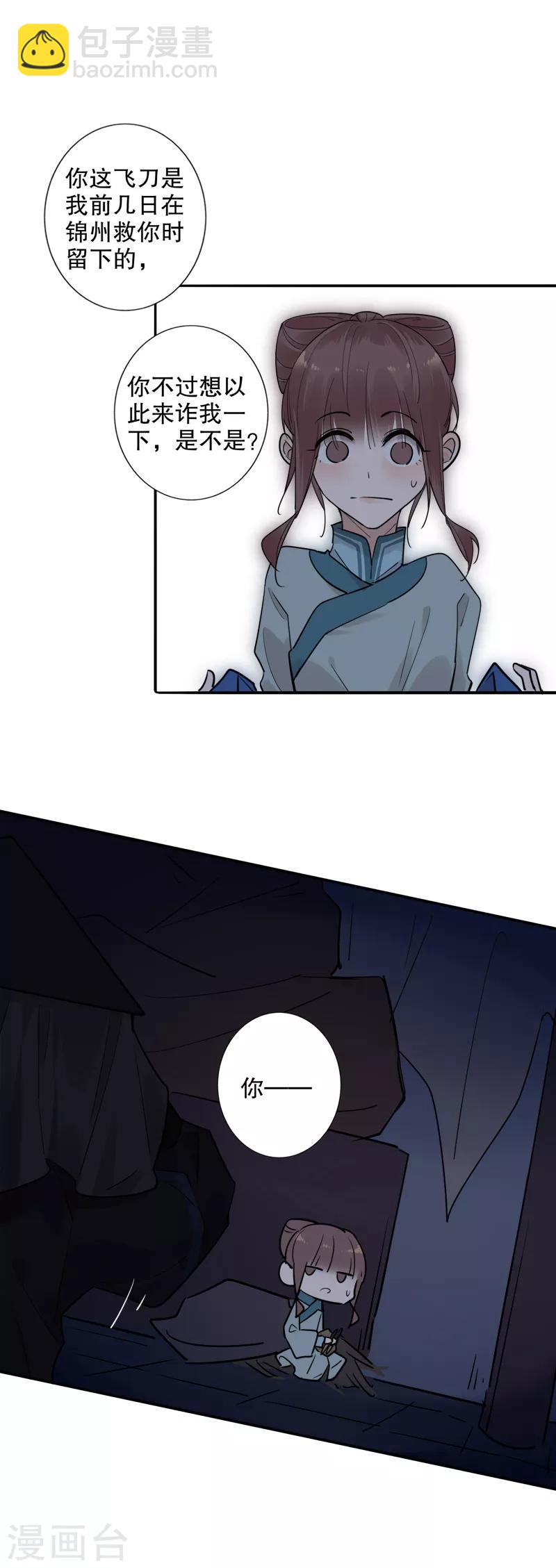 第135话 斗笠之下-第137话