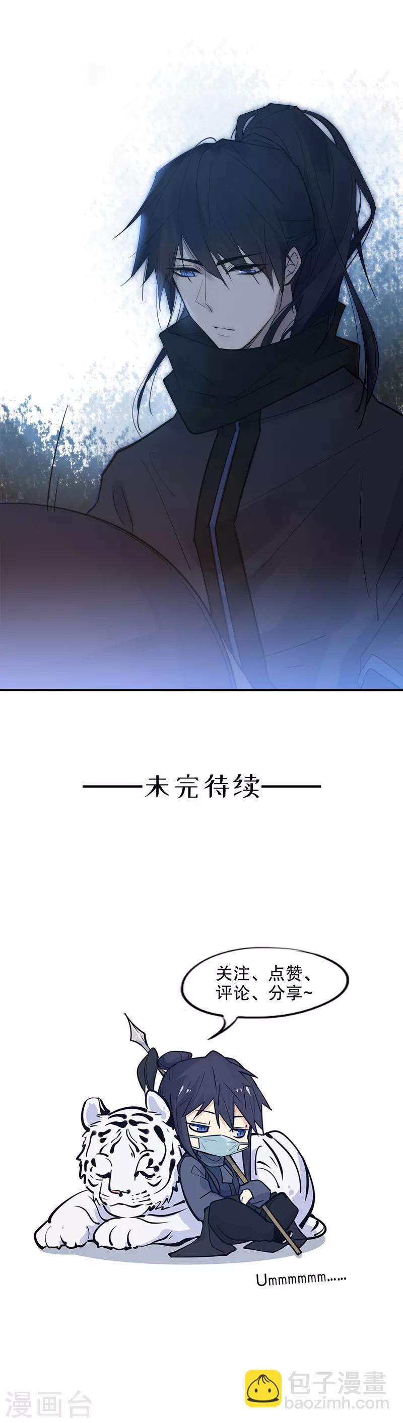 第135话 斗笠之下-第137话
