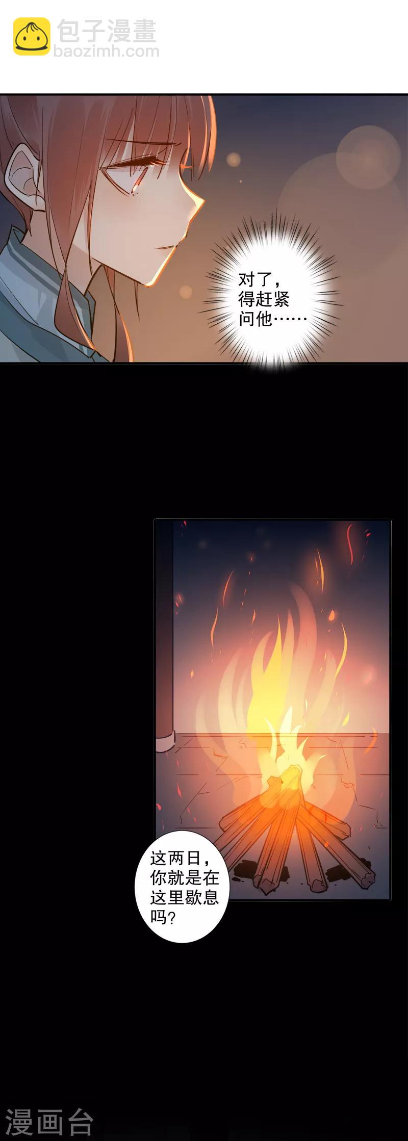 第135话 斗笠之下-第137话