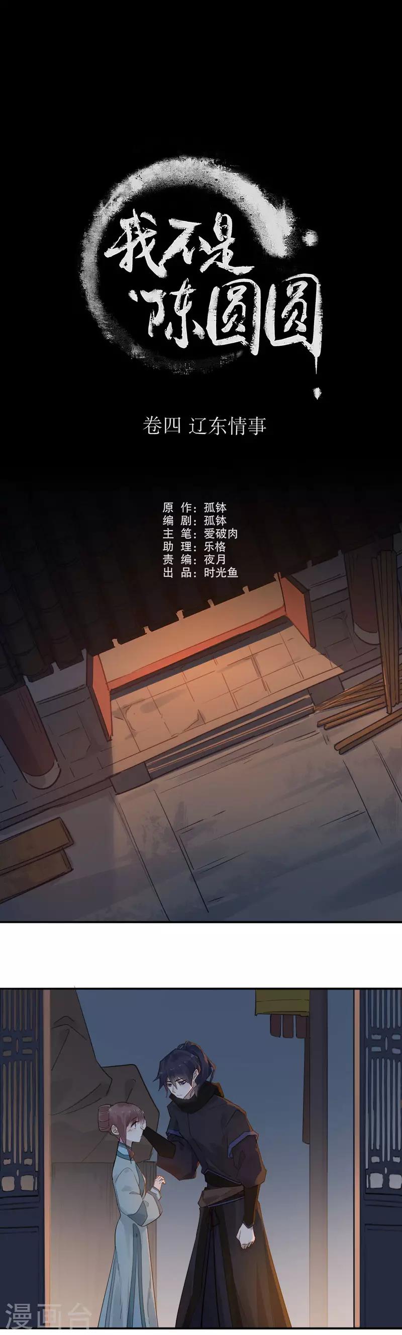 第137话 兄弟反目-第139话
