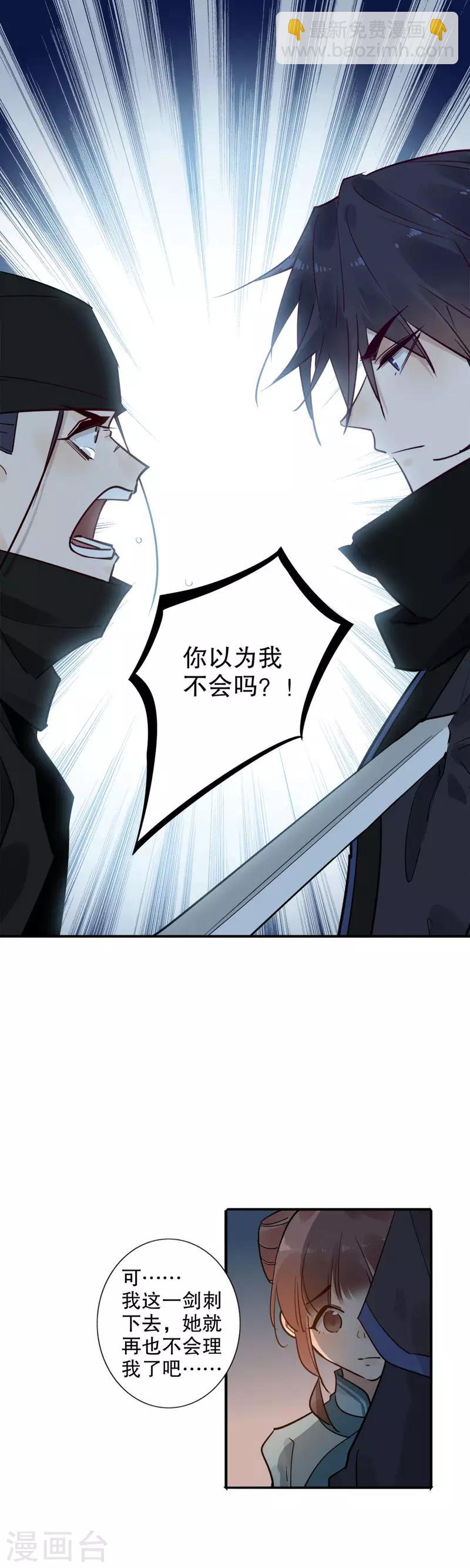 第137话 兄弟反目-第139话