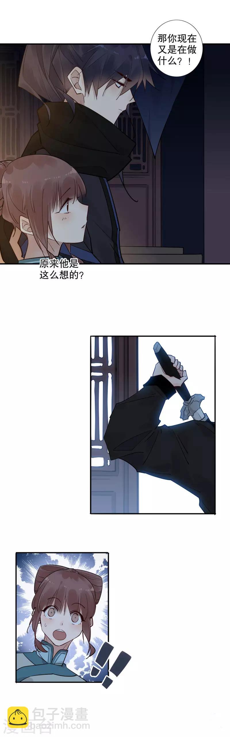 第137话 兄弟反目-第139话