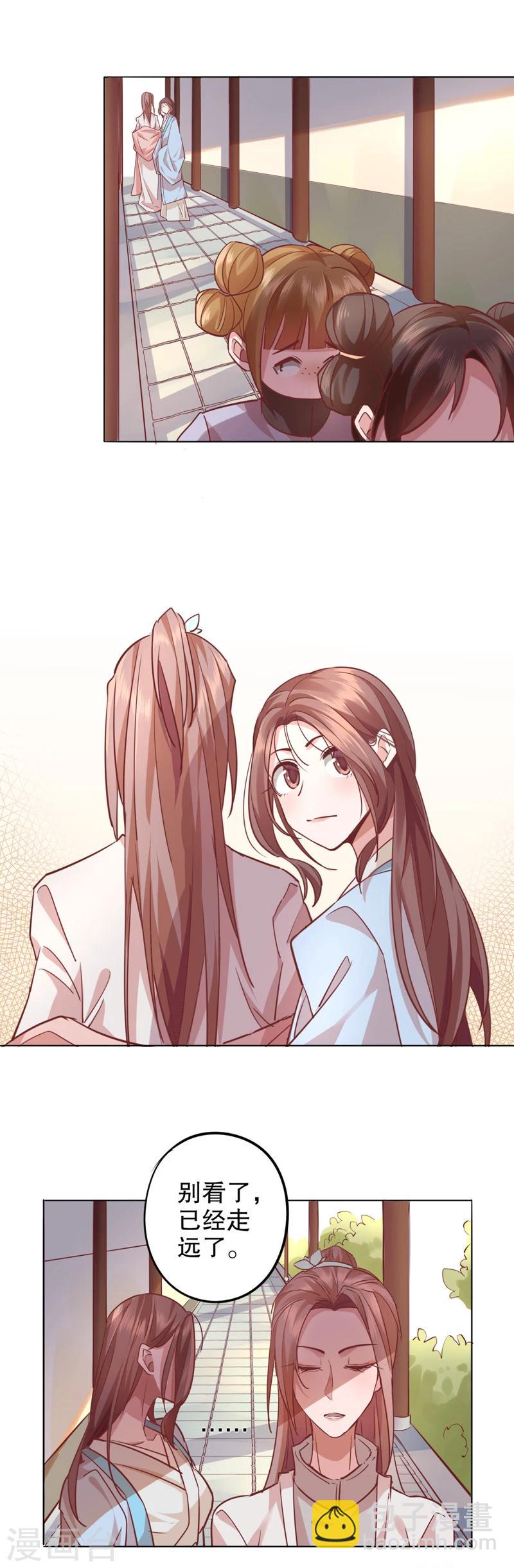 第15话 寇家芳菲3-第15话