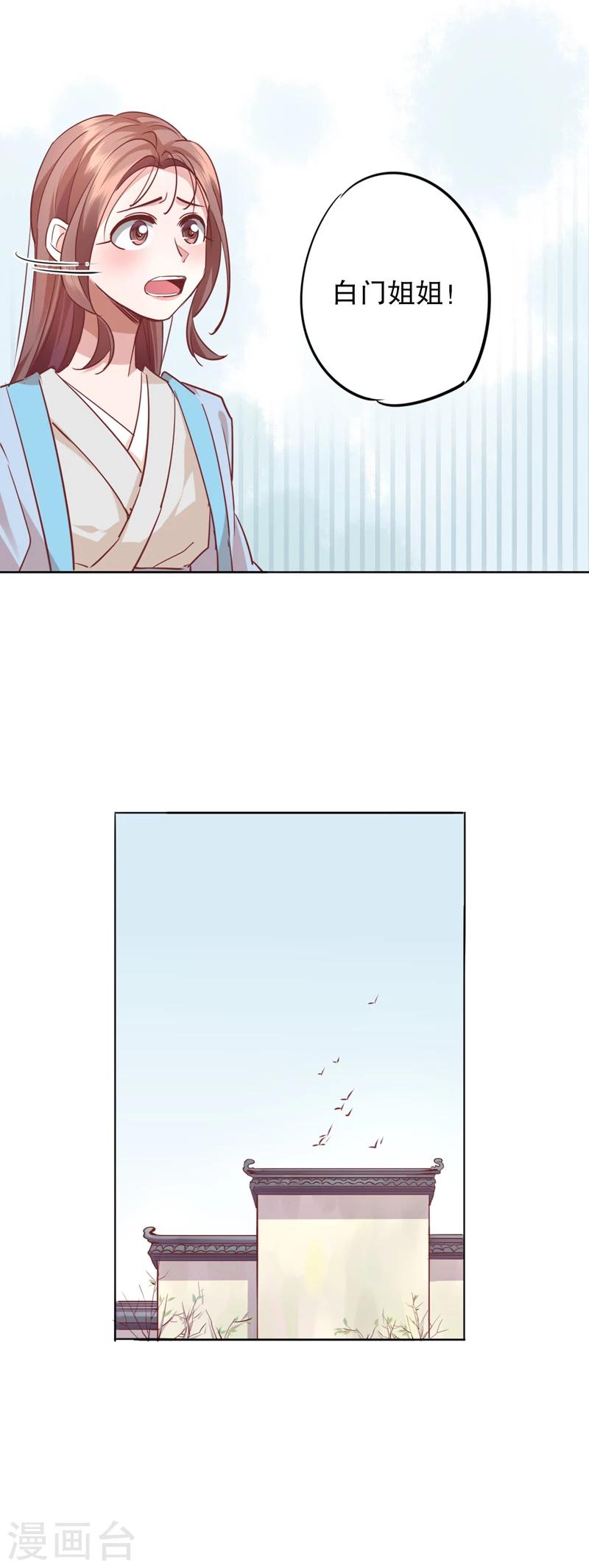 第15话 寇家芳菲3-第15话