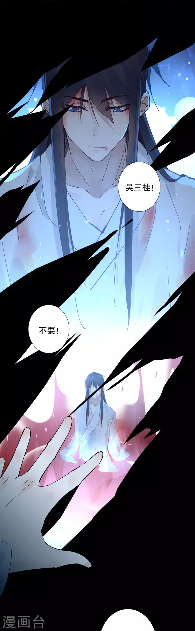 第139话 我来代他1-第141话