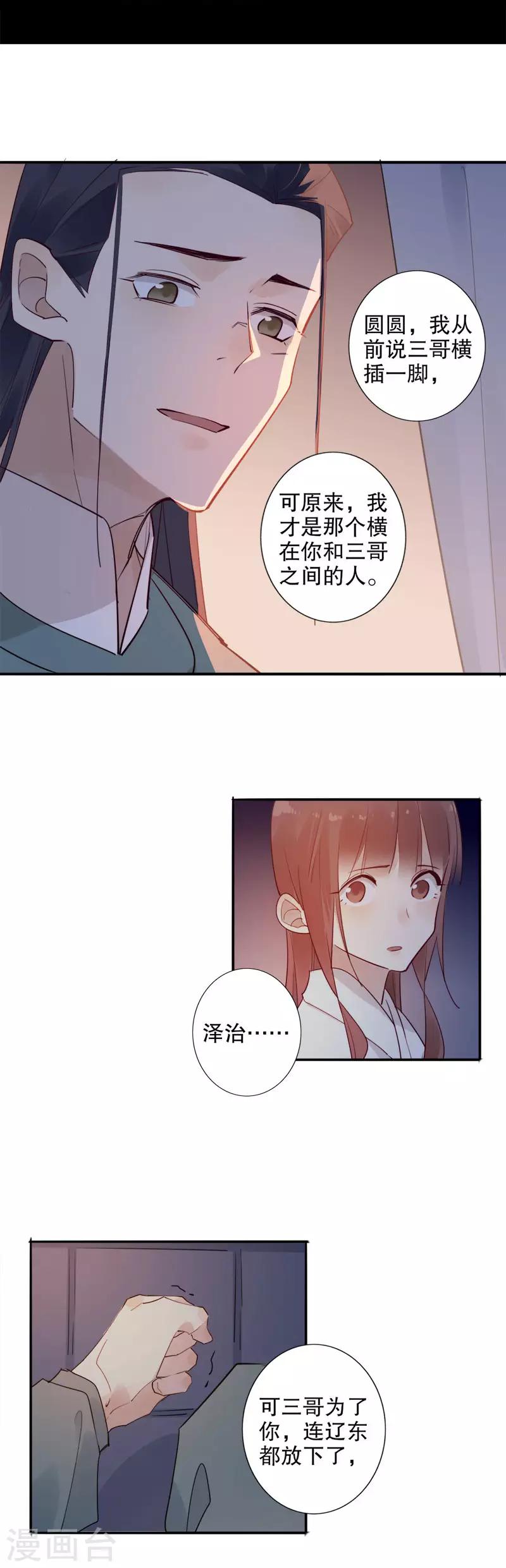 第139话 我来代他1-第141话