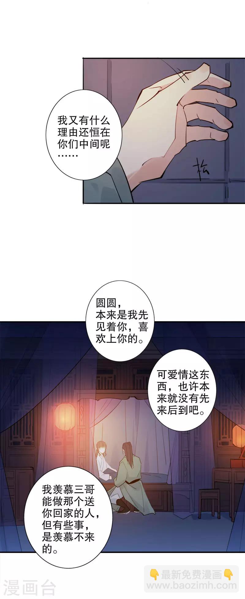第139话 我来代他1-第141话