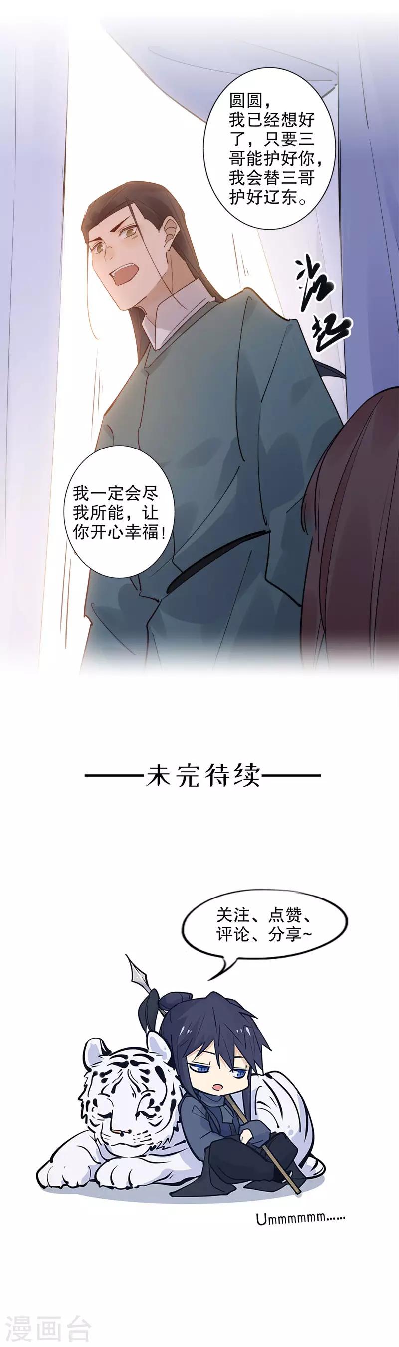 第139话 我来代他1-第141话