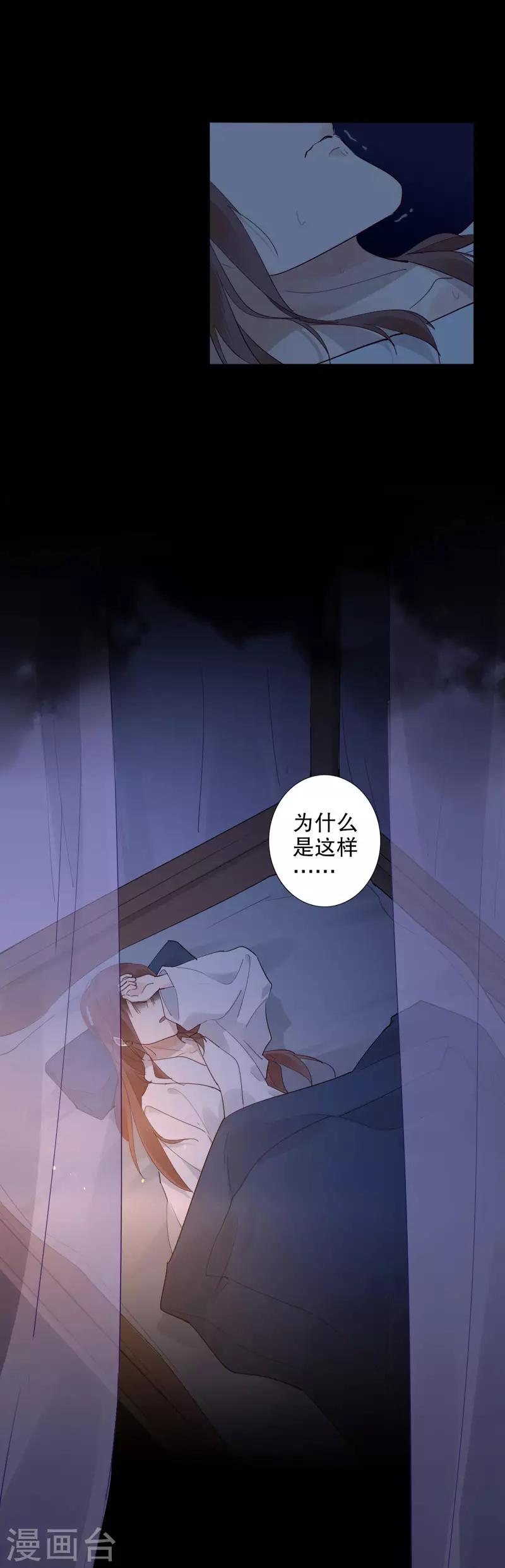 第139话 我来代他1-第141话