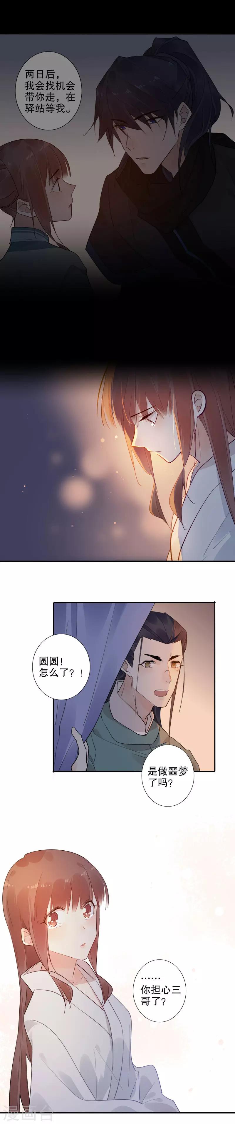 第139话 我来代他1-第141话