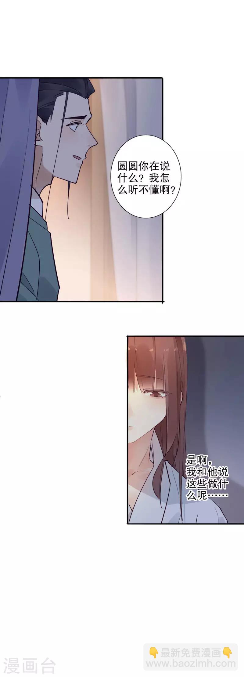 第139话 我来代他1-第141话