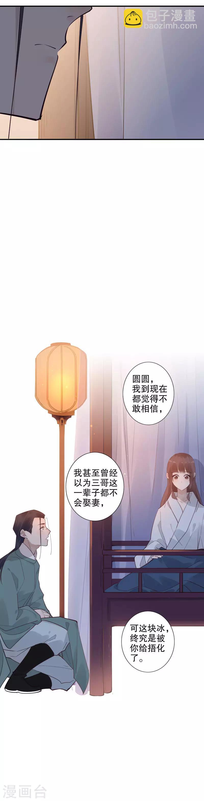 第139话 我来代他1-第141话