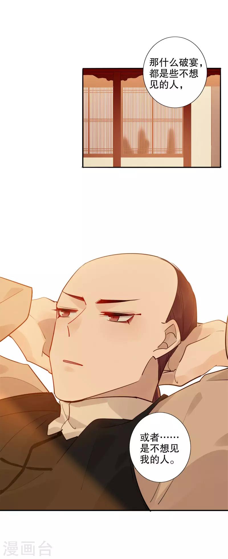 第141话 皇宫夜谈-第143话