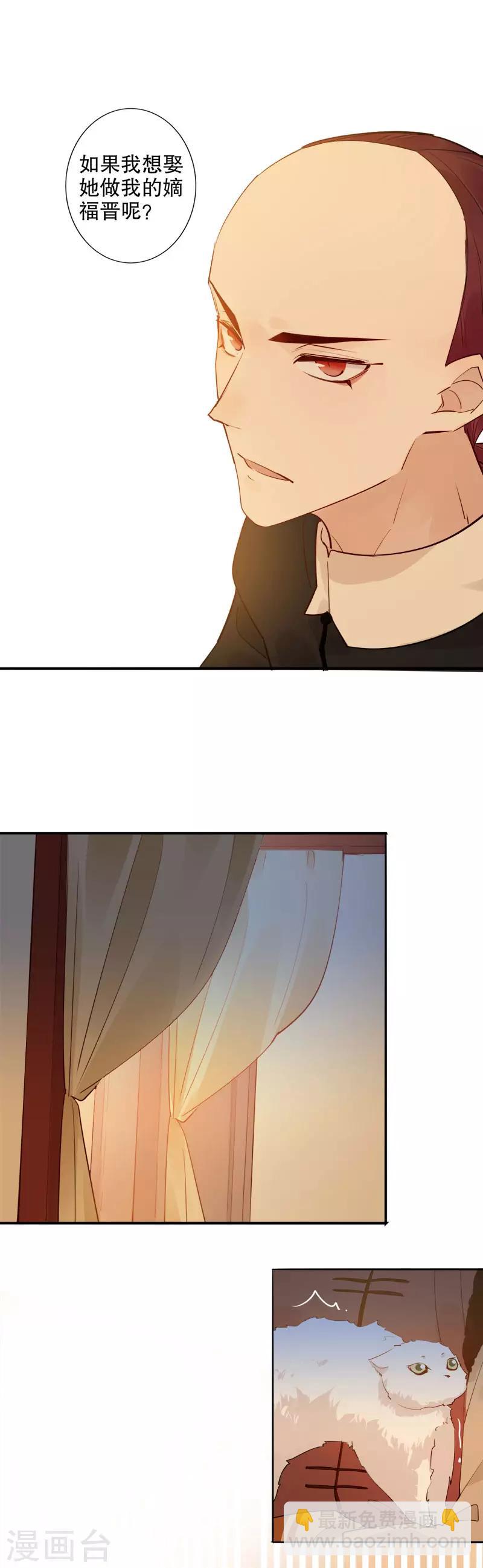 第141话 皇宫夜谈-第143话