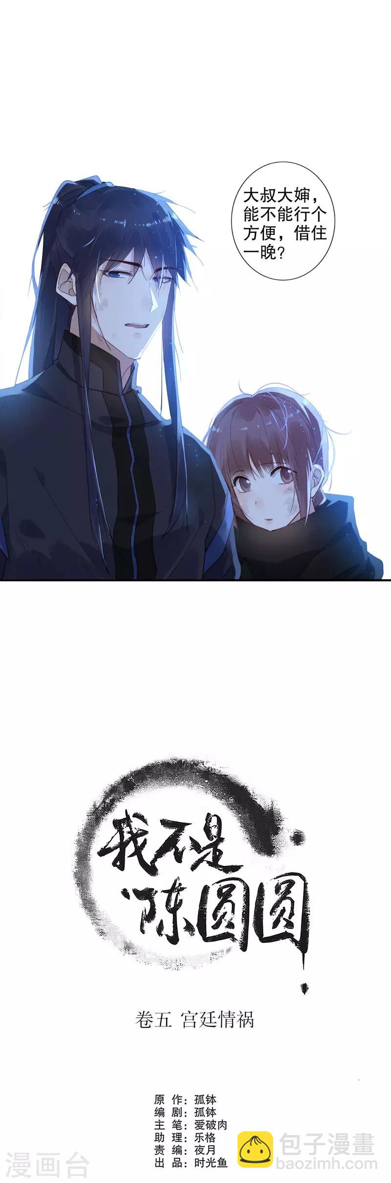 第145话 结伴同行-第147话