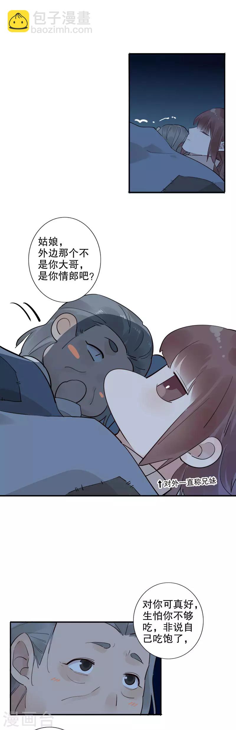 第145话 结伴同行-第147话