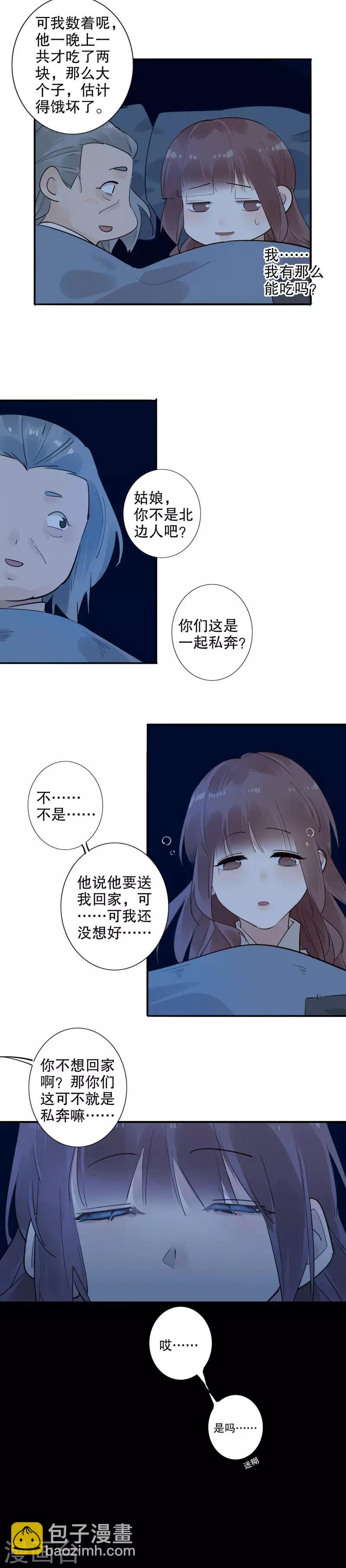 第145话 结伴同行-第147话