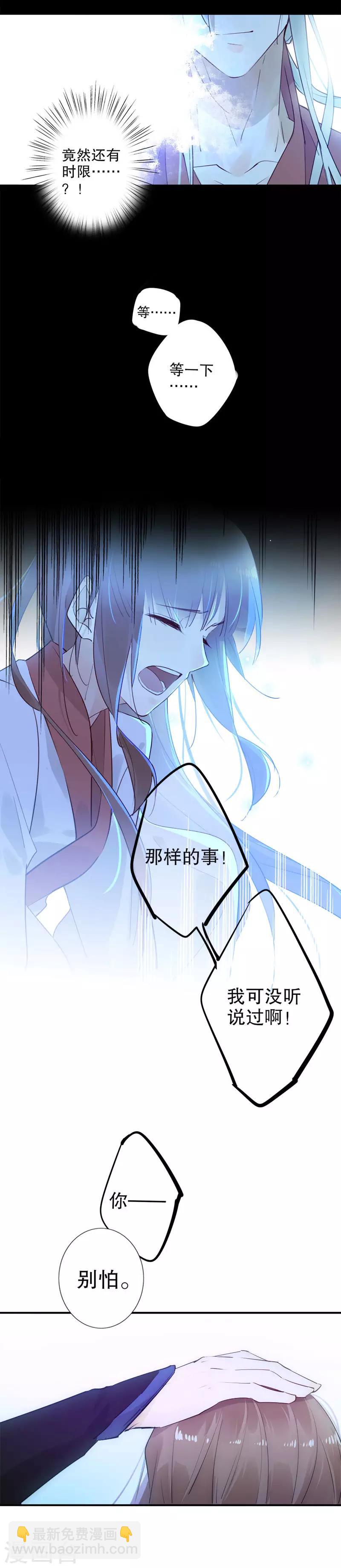 第145话 结伴同行-第147话